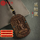 玉笙記文萊沉香吊墜十二生肖無(wú)事牌本命年佛牌雙面項鏈送男女友生日禮物 沉香吊墜【鼠】千手 小號2.8*3.8*0.8cm