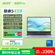 宏碁(Acer)優(yōu)躍Pro筆記本電腦 14英寸2.2K高分屏商務(wù)辦公學(xué)習輕薄本(酷睿5 16G 1T 2.2K)亮銀