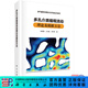 [按需印刷]多孔介質(zhì)細觀(guān)流動(dòng)理論及模擬方法/朱維耀，王玉普，鄧慶軍 科學(xué)出版社