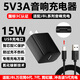 酷飛鯊5V3A充電頭適用JBL萬(wàn)花筒6/7充電器頭JBL FLIP6/7充電器JBL沖擊波5代充電器藍牙音箱音響充電器線(xiàn) 5V3A黑色音響充電頭+1米Type-C充電線(xiàn)