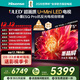 海信電視小墨E5Q Pro75英寸 768分區U+MiniLED 信芯芯片 抗反光防眩光墨晶屏 300Hz 國家補貼75E5Q-PRO