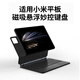 doqo磁吸懸浮小米pad8/7/6/5pro妙控鍵盤(pán)適用xiaomi平板電腦7spro12.5英寸專(zhuān)用觸控板一體藍牙鼠標套裝 【套餐】黑色+鼠標 適用小米平板6/6 Pro（11英寸）