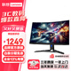 聯(lián)想（lenovo） 27/31.5英寸2K高清曲面1500R曲率 原生180Hz 0.5ms響應 內置音箱 升降旋轉支架 低藍光電競顯示器 27英寸 R27qc-30