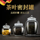 玻璃茶葉儲存罐密封防潮儲存罐透明放茶葉的裝茶罐空罐收納盒小號 【加厚密封】茶葉罐650ml 125g
