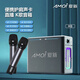夏新（Amoi）H6 聲卡音響家庭KTV雙話(huà)筒戶(hù)外便攜式重低音藍牙K歌樂(lè )器直播音箱 夏新H8【送背帶+2個(gè)無(wú)線(xiàn)話(huà)筒+軟墊提手】