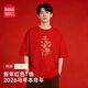 名創(chuàng  )優(yōu)品（MINISO）馬年本命年短袖t恤男春夏紅色純棉上衣寬松圓領(lǐng)重磅半袖 紅 XL