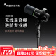 閃克（maono）無(wú)線(xiàn)麥克風(fēng)動(dòng)圈收音麥相機直播電腦手機錄音降噪桌面麥游戲短視頻k歌專(zhuān)業(yè)話(huà)筒閃客PD200W 【圓盤(pán)款】電腦+安卓/蘋(píng)果15及以上