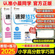 速算技巧一本通2025年1-6年級小晨同學(xué)高分數學(xué)速算巧算心算口算方法妙招一二三四4五六年級通用版小學(xué)生快速簡(jiǎn)便計算運算練習冊?shī)W數趣味數學(xué)思維培養專(zhuān)項訓練 推薦2本【教程+練習】速算技巧一本通