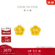 周大福 玫瑰花足金黃金耳釘(工費220)約1.95g EOF188