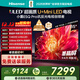海信電視小墨E5Q Pro85英寸 1248分區U+MiniLED 信芯芯片 抗反光防眩光墨晶屏 300Hz高刷 國家補貼 85英寸 標準版【標配底座】
