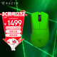 雷蛇（Razer）煉獄蝰蛇V4pro專(zhuān)業(yè)版 電競綠 無(wú)線(xiàn)鼠標 電競游戲 超輕量 光學(xué)傳感器高精度 全面升級新品 Niko推薦