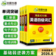 【華研2026.6新版 含在線(xiàn)資源】英語(yǔ)四六級詞匯 華研外語(yǔ)大學(xué)英語(yǔ)cet46備考教材資料 備考2026年6月 英語(yǔ)四級詞匯