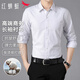紅蜻蜓（RED DRAGONFLY）襯衫男長(cháng)袖打底襯棉質(zhì)休閑通勤時(shí)尚百搭舒適男裝上衣白色XL