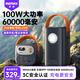 remax睿量【3C認證】60000毫安充電寶雙向100W快充大功率容量戶(hù)外移動(dòng)電源適用蘋(píng)果華為小米手機筆記本