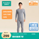 全棉時(shí)代新品保暖內衣【遠紅外發(fā)熱舒彈抗靜電】暖棉棉柔暖男女士秋衣秋褲