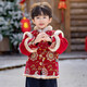 洽函兒童中國風(fēng)加絨加厚拜年服套裝唐裝2025新年古裝元旦新中式表演服 男童上衣 120 cm
