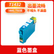 艾特優(yōu)適用愛(ài)普生143墨盒 960FWD 900WD 82WD 85ND 打印機 WF-7511 wf-7521 WF 70188 WF3011墨盒epson T1431 T1432藍色