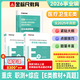 金標尺重慶事業(yè)單位e類(lèi)醫療衛生事業(yè)編考試教材2026試題真題職測和綜應結構化面試 衛生事業(yè)單位招聘考試專(zhuān)用真題網(wǎng)課公共基礎知識和綜合能力測試 重慶 職測+綜應【E類(lèi)教材+真題】