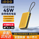 vivo【3C認證可上飛機】iQOO原裝充電寶45W雙向快充20000毫安移動(dòng)電源自帶線(xiàn)適用華為蘋(píng)果小米手機平板 45W自帶線(xiàn)充電寶（云峰白）20000毫安