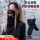 麓格立 滑雪護臉面罩保暖圍脖防寒防風(fēng)秋冬騎行速干透氣頭套滑雪護具 滑雪面罩【黑色】