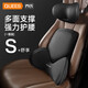 喬氏腰靠頭枕開(kāi)車(chē)減壓腰部支撐孕婦腰托辦公室車(chē)用坐墊腰靠 黑色