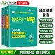 華研外語(yǔ)2026春劍橋PET聽(tīng)力800題 B1級別含全真模擬帶精講視頻 KET/小升初/托福/小學(xué)英語(yǔ)四五六456年級系列