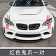 悅酷益汽車(chē)貼貼紙大燈爪子車(chē)貼引擎蓋抓痕創(chuàng  )意拉花改裝個(gè)性裝飾鬼爪車(chē)貼 鬼爪紅色一對裝