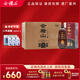 會(huì )稽山紹興黃酒 典藏十年陳 半干型 花雕酒  10年 500mL 6盒 整箱裝