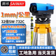 賽緯（SaiWei Instrument）最新款自校準高精度水準儀自動(dòng)安平全套室外測量高差標高水準儀器 【32倍自校準】SW-732C主機+塔尺+三腳架