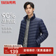 鴨鴨（YAYA）黃曉明同款輕薄羽絨服男短款秋冬新款男士立領(lǐng)保暖防寒輕便外套KX 藏青色 XL 180