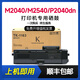 圖漫適用京瓷TK-1173 TK-1163墨粉組件M2040dn粉盒 Ecosys M2540dn M2640idw墨粉盒 P2040dn P2040dw硒鼓墨盒 TK1163粉盒/P2040dn/d