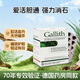 【28年7月到期】愛(ài)活膽通德國原裝進(jìn)口Gallith膠囊膽結石專(zhuān)用藥Evers膽管結石消石素自然溶石排石 100粒 【1盒體驗裝】德國原裝愛(ài)活膽通