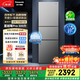 松下（Panasonic）Xtra蔓越莓300L三開(kāi)門(mén)冰箱家用小型超薄自動(dòng)制冰一級能效風(fēng)冷無(wú)霜NR-XC30GJB-S【國家補貼20%】
