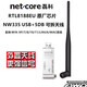 華碩磊科NW335USB336RTL8188EU無(wú)線(xiàn)網(wǎng)卡機頂盒點(diǎn)歌機電腦筆記本臺式機 NW335 RTL8188EU可折疊天線(xiàn)