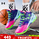 UNDER ARMOUR男鞋 秋季新款球鞋緩震運動(dòng)鞋透氣簽名款庫里Curry 2籃球鞋男 3026052-600 42