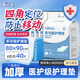 康達老人加厚護理墊可粘貼可固定四角定位防滑一次性隔尿墊大尺寸 加厚型/可粘貼80×90cm 4包共40片 無(wú)規格