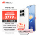 魅族（MEIZU）22 16GB+1TB 魅族白 5000萬(wàn)旗艦四主攝 3X超清潛望長(cháng)焦 第四代驍龍8s 5G拍照手機