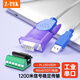 力特（Z-TEK）USB轉RS485/422串口線(xiàn) 電腦串口調試工具485轉usb通訊線(xiàn)COM口模塊轉換器 ZE750
