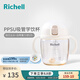 利其爾（Richell）PPSU學(xué)飲杯兒童水杯奶瓶吸管杯水壺牛奶杯防漏學(xué)喝水重力球水瓶 PPSU學(xué)飲杯白色 260ml 5個(gè)月+