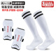 木林風(fēng)創(chuàng  )足球護腿板成人兒童足球襪運動(dòng)綁帶護小腿專(zhuān)業(yè)足球訓練護具護板 白色2件套【護腿板+足球襪】 兒童款（適合鞋碼34-38）