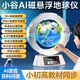 萬(wàn)永浮AI智能磁懸浮地球儀兒童玩具男孩10歲12初中學(xué)生女孩新年生日禮物 【京東八倉發(fā)】觸控屏地球儀-6寸白色+鬧鐘+同步教材 Deep Seek升級款加大6寸AI玩具