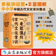 傳統文化 課外閱讀 一看就懂的古代文化常識（全10冊）6-12歲適讀