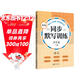 元遠教育 新編同步默寫(xiě)訓練 小學(xué)語(yǔ)文四年級上下全2冊 統編版教材 4年級教輔語(yǔ)文拼音寫(xiě)字聽(tīng)寫(xiě)同步配套課外訓練元遠教育