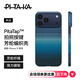 PITAKA適用蘋(píng)果iPhone17ProMax手機殼相機按鍵全包磁吸凱夫拉芳綸碳纖維紋裸機手感編織奢華保護套 月升