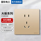 國際電工開(kāi)關(guān)插座面板家用86型暗裝墻壁電源五孔USB插座香檳金色大板開(kāi)關(guān) 五孔插座