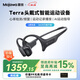 墨覺(jué)（MOJAWA）【政府補貼】Terra骨傳導無(wú)線(xiàn)藍牙耳機 開(kāi)放式運動(dòng)耳機 游泳跑步馬拉松騎行心率監測AI私教 穹宇黑