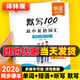 【易蓓】默寫(xiě)100譯林版高中英語(yǔ)單詞默寫(xiě)本高一高二高三高考詞匯必修一二三課本配套練習冊記背單詞神器高中高三輔導資料書(shū) 【譯林高中】必修+選擇性必修，共6本
