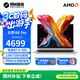 機械革命無(wú)界14XPro/15XPro 輕薄本辦公筆記本電腦 AMD銳龍處理器 商務(wù)辦公 上網(wǎng)學(xué)習 網(wǎng)游電競 14XPro:R7 H 255 32+1TB