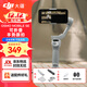 大疆（DJI）Osmo Mobile SE 手機云臺穩定器 AI跟拍智能跟隨 自拍桿 vlog拍攝神器 可折疊手勢跟拍 手持穩定器 Osmo Mobile SE【贈美顏燈+自拍器】 官方標配