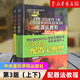 配器法教程(第3版上下)/北京現代音樂(lè )節音樂(lè )譯著(zhù)叢